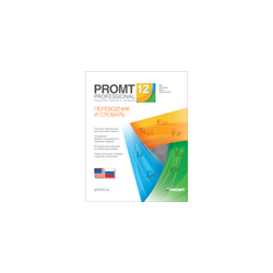 PROMT Professional 12 Home version (electronic version)