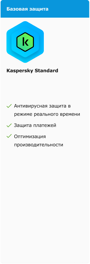 kaspersky premium