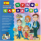 Чудо-словарик: Испанский для детей