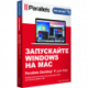 Parallels Desktop for Mac Pro Edition