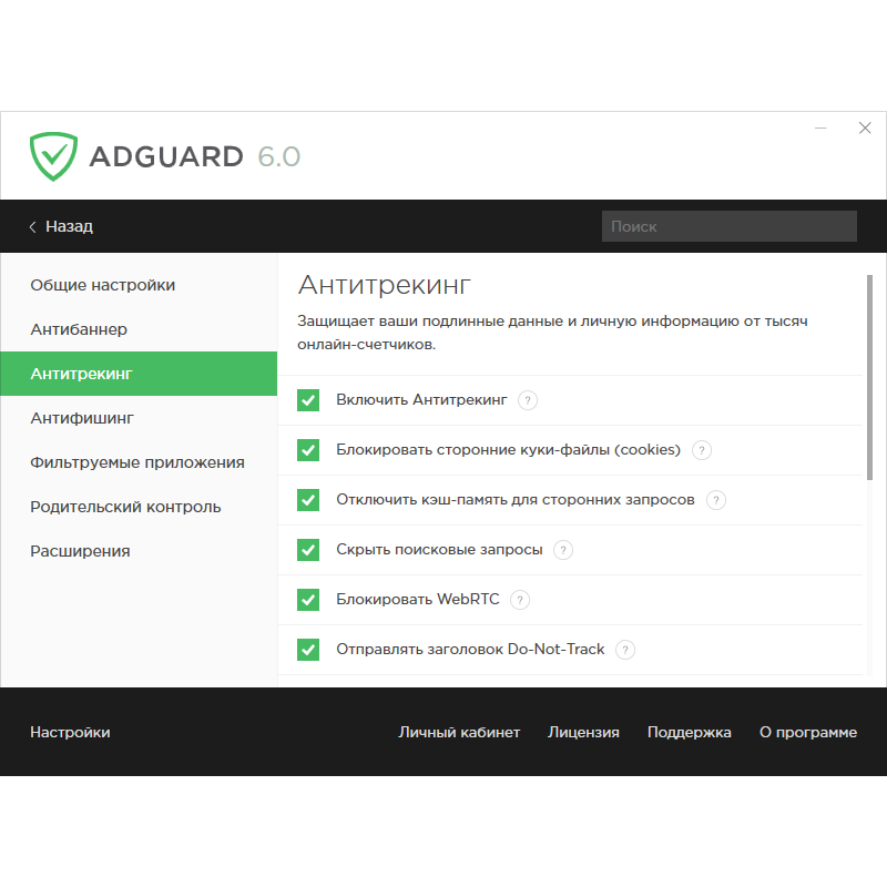 Что такое антибаннер. Adguard. Adguard блокировка. Adguard фильтруемые приложения. Adguard расширение.