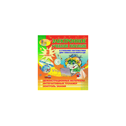 Electronic textbook for the textbook of mathematics MI Moro et al. For grade 3