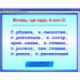 Intensive Russian language course for schoolchildren