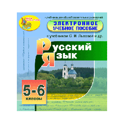 Electronic manual on the Russian language for grades 5-6 to textbooks by SI Lvova and others.