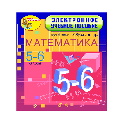 Electronic textbook for textbooks of mathematics for grades 5-6 GK Muravina et al.