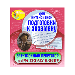 Electronic tutor in Russian language