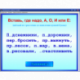 Interactive tutor in Russian