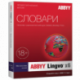 Dictionary ABBYY Lingvo x6 Multilingual