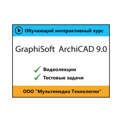 Self-teacher «Graphisoft ArchiCAD 9.0»