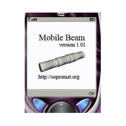 Calculation of beams. Mobile Beam