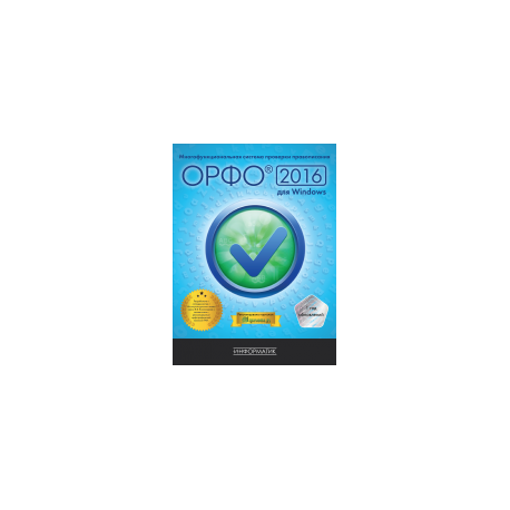 ORFO 2016 for Windows