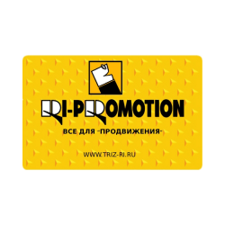 «RI-PROMOTION» All promotion department