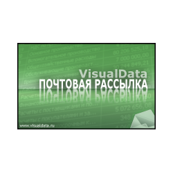 VisualData Mailing list