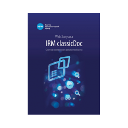 Electronic document management system IRM classicDoc