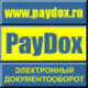 PayDox Electronic document management