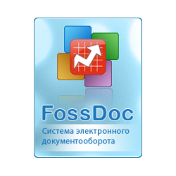 Система электронного документооборота FossDoc