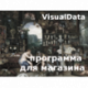VisualData Program for the store