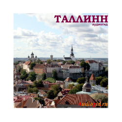 Tallinn (audio guide)