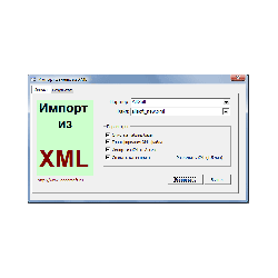 Импорт XML файлов в Access