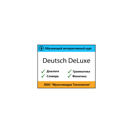 Deutsch DeLuxe