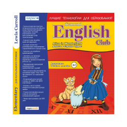 Diamond English Club: Alice in Wonderland / Алиса в Стране Чудес