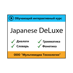 Japanese DeLuxe