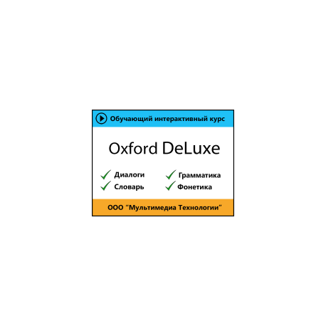 Oxford DeLuxe