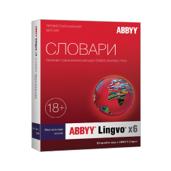 Словарь ABBYY Lingvo x6 Многоязычная