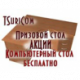 Англо-русско-английский словарь общеупотребительной лексики Polyglossum