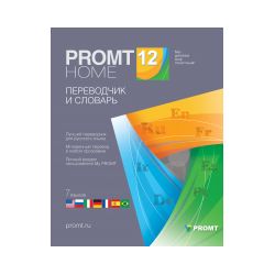 PROMT Home 12 (electronic version)
