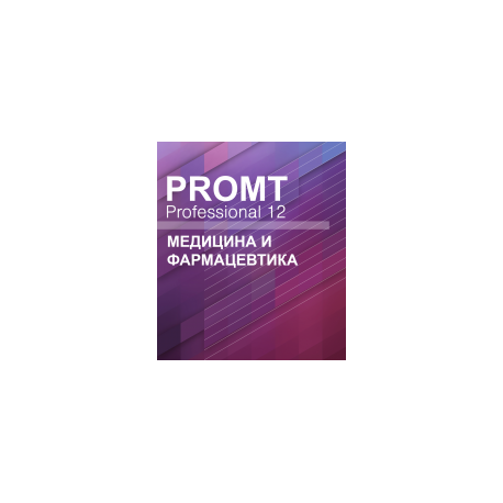 PROMT Professional Medicine and Pharmaceutics 12
