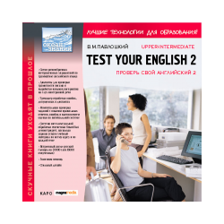 Test Complex Test Your English 2. Upper-Intermediate