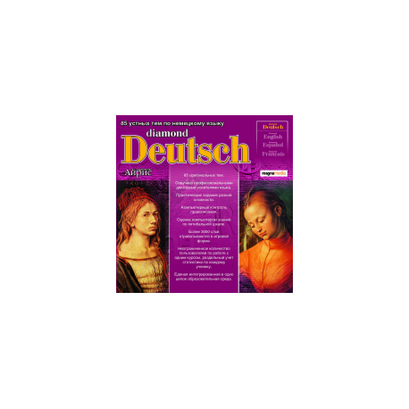 Diamond Deutsch: 85 устных тем по немецкому языку