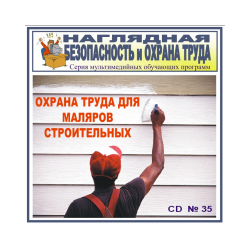 Labor protection for house painters. NTB-35
