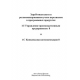 Salary in the regulated accounting of personnel in software products 1С УПП 8 and 1С КА 8