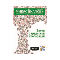 Микроfinance+ 2009