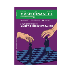 Микроfinance+ 2011