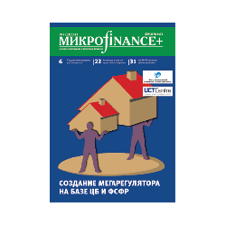 Микроfinance+ 2012