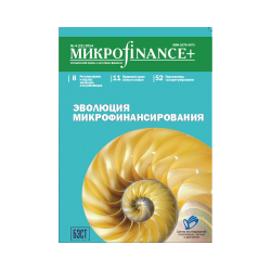 Микроfinance+ 2014