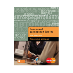 Retail banking business. Business Encyclopedia