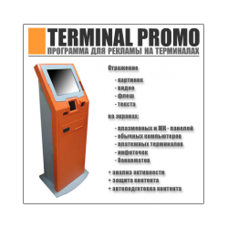 Terminal Promo