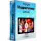 Movavi Media Player для Mac