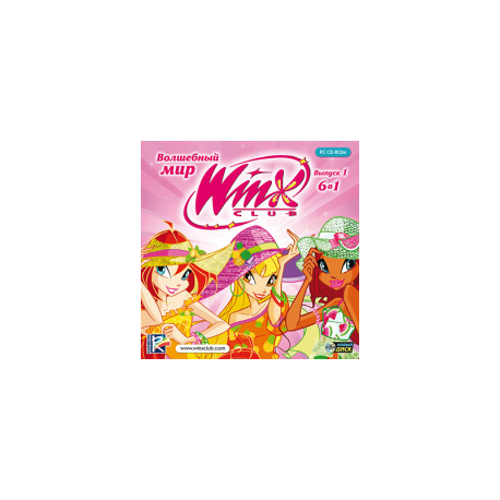Волшебный мир Winx. Выпуск 1. 6 в 1